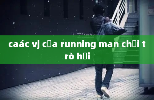 caác vj của running man chơi trò hơi