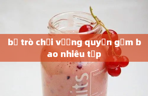 bộ trò chơi vương quyền gồm bao nhiêu tập