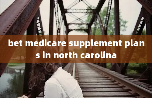 bet medicare supplement plans in north carolina