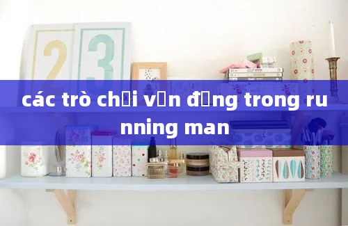 các trò chơi vận động trong running man