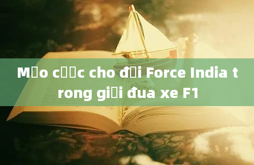 Mẹo cược cho đội Force India trong giải đua xe F1