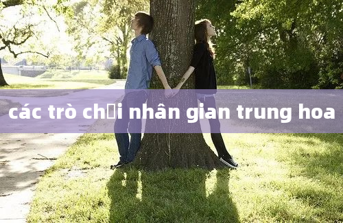 các trò chơi nhân gian trung hoa