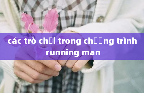 các trò chơi trong chương trình running man