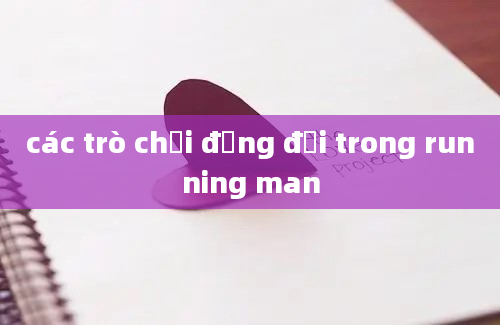 các trò chơi đồng đội trong running man