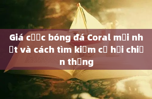 Giá cược bóng đá Coral mới nhất và cách tìm kiếm cơ hội chiến thắng