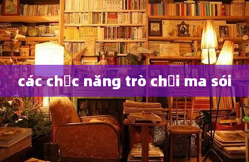 các chức năng trò chơi ma sói