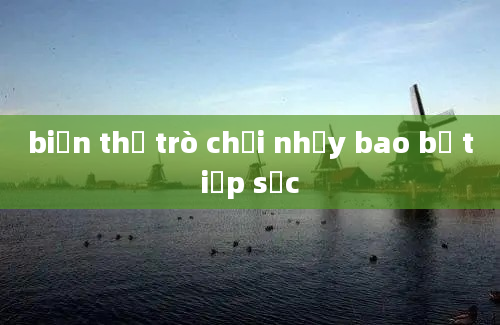 biến thể trò chơi nhảy bao bố tiếp sức