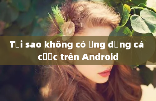 Tại sao không có ứng dụng cá cược trên Android